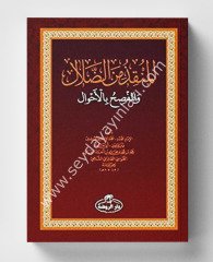 El Münkız mined Dalal / المنقذ من الضلال