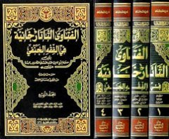 El Fetavat Tatarhaniyye 1/4 الفتاوى التاتارخانية
