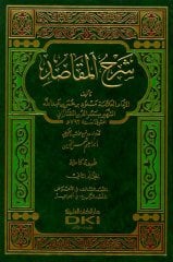 Şerhül Makasıd شرح المقاصد 1/3