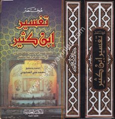 Muhtasaru Tefsiri İbni Kesir / مختصر تفسير ابن كثير