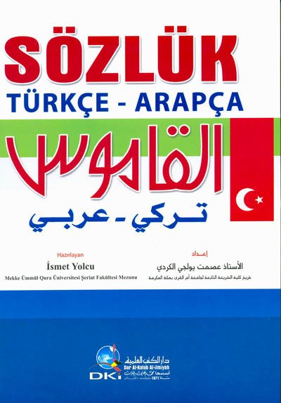 El Kamus TÜRKÇE-ARAPÇA