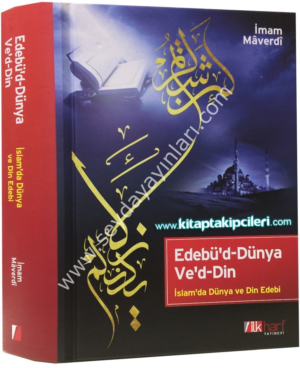 Edebüd Dünya Ve'd-Din