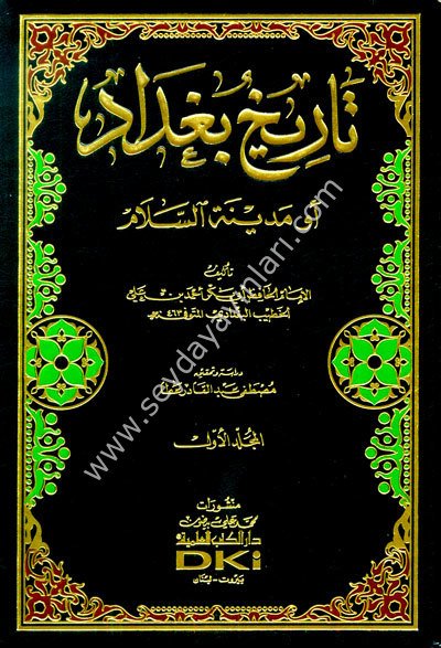 Tarihu Bağdad 1/24 تاريخ ب
