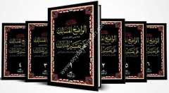 Haşiyetül Vadihul Mesalik Tefsirun Nesefi 1/6 حاشية الواضح المسالك على تفسير المدارك