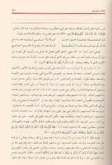 İanetü'l müstefid / إعانة المستفيد