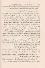 Nüzhetül Fudala 1/2 نزهة الفضلاء تهذيب سير أعلام النبلاء