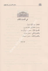 Miftahül Usul / مفتاح الأصول
