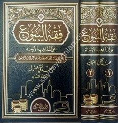 Fıkhü'l-buyu 1/2  فقه البيوع على المذاهب الأربعة