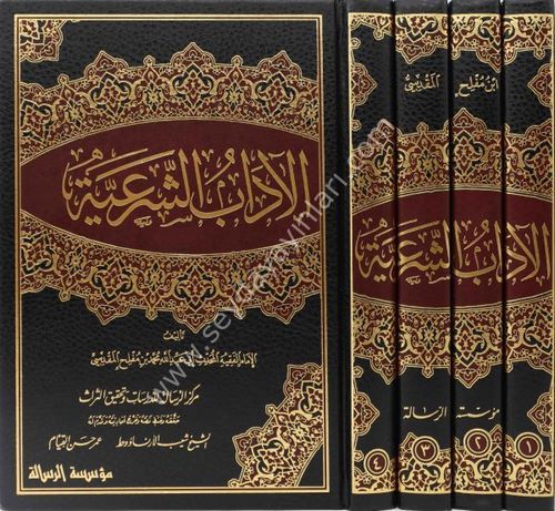El Adabüş Şeriyye 1/4 الآداب الشرعية