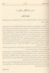 Tefsiri İbni Kesir 1/4 تفسير ابن كثير
