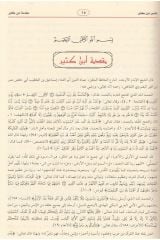 Tefsiri İbni Kesir 1/4 تفسير ابن كثير