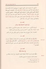 Zadül Mead 1/6 زاد المعاد
