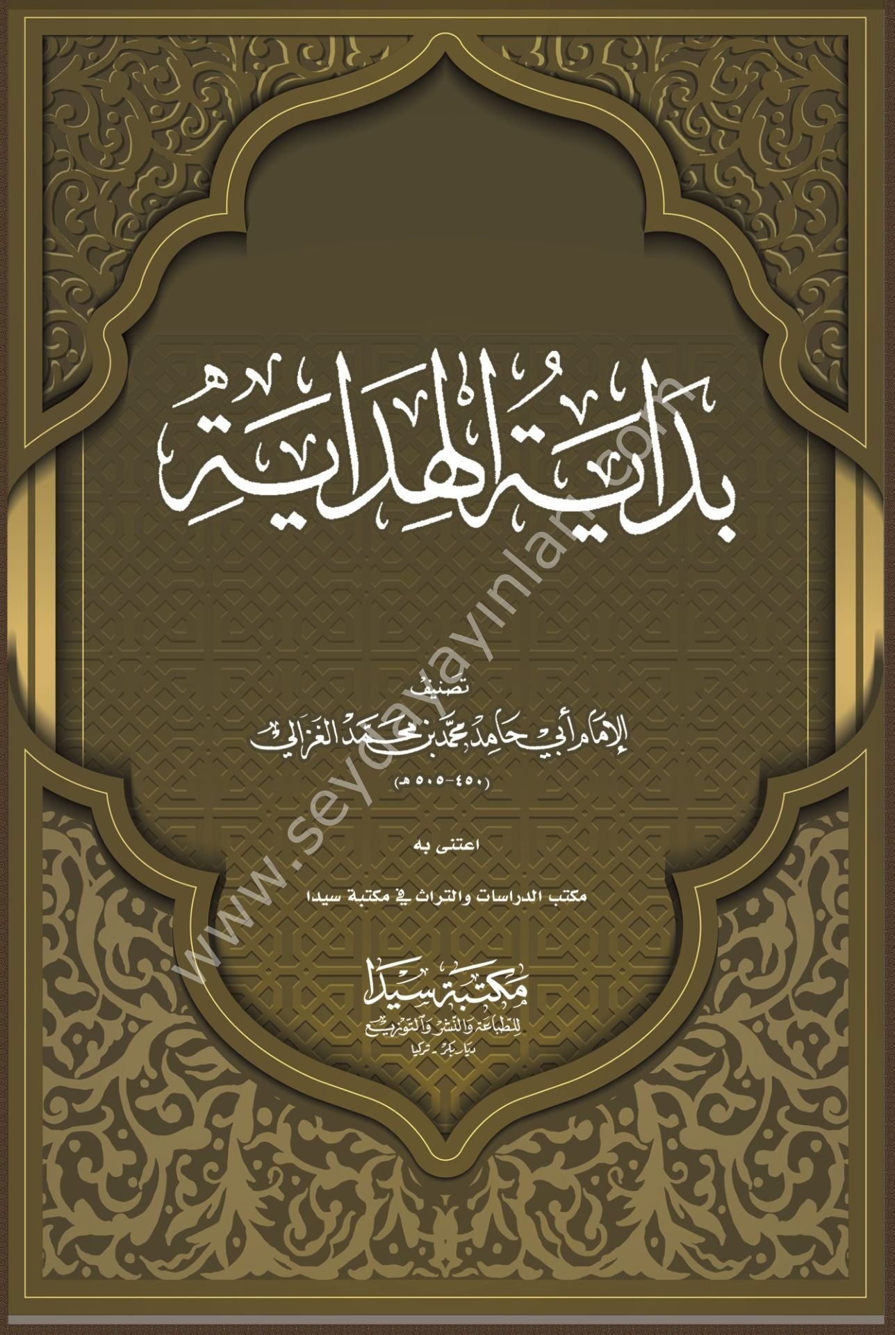 Bidayetül Hidaye / بداية الهداية