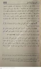 Rehbere Sani (Yeni) / رهبرى ثاني جديد