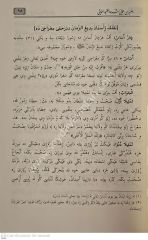 Rehbere Sani (Yeni) / رهبرى ثاني جديد