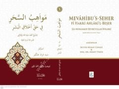 Mevahibus Seher (Divana Şeyh Muhammed Heybetullah Bukarki 1/2 مواهب السحر ديوان شيخ محمد هيبةالله بكاركي