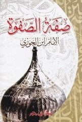 Sıfatü's-safve / صفة الصفوة