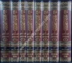 Şerhu muhtasari't-tahavi 1/8 شرح مختصر الطحاوي في الفقه الحنفي
