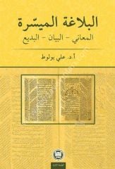 El-Belâgatü'l-Muyessera; Meânî - Beyân - Bedî'