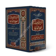 Eş-Şerhül Vadihül Müyesser Li Sahihi buhari الشرح الواضح الميسر لصحيح البخاري 5/1