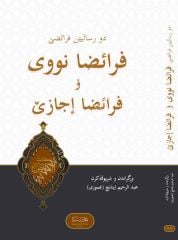 Feraida Nevevi ve Feraida İcazi / فرائضا نووي ؤ فرائضا إجازي