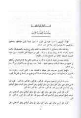el Fetavan Neveviyye / الفتاوى النووية