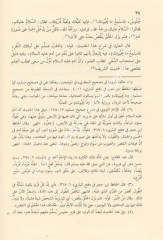 Safahat min sabril ulema Termo / صفحات من صبر العلماء