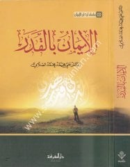 El İman bil Kader / الإيمان بالقدر