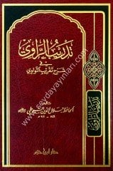 Tedribür Ravi fi Şerhi Takribin Nevevi / تدريب الراوي في شرح تقريب النواوي