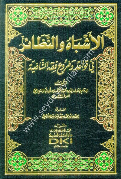 El Eşbah ven Nezair / الأشباه والنظائر