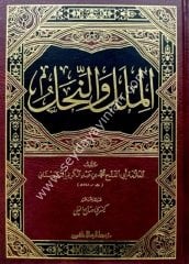 El-milel ve'n-nihal / الملل والنحل
