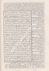 MOLLA CAMİ EL FEVAİDÜD DİYAİYYE Şevkat / الفوائد الضيائية  الملا الجامي