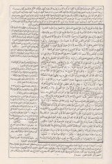 MOLLA CAMİ EL FEVAİDÜD DİYAİYYE Şevkat / الفوائد الضيائية  الملا الجامي