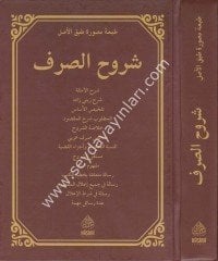 Şuruhu Sarf (Eski) / شروح الصرف