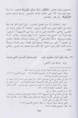 Ed Dürerus Seniyye Haşiyetun ala Şerhil Hulasa 1/2  الدرر السنية حاشية على شرح الخلاصة
