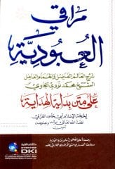 Merakil Ubudiyye / مراقي العبودية على متن بداية الهداية