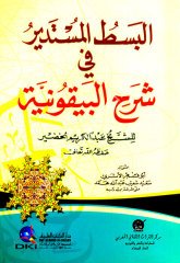el bestu el mustedir fi şerhi beykuniyye/ البسط المستدير في شرح البيقونية