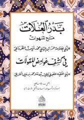 Bedrul Ulat / بدر العلاة