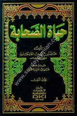 Hayatüs Sahabe 1/3  حياة الصحابة