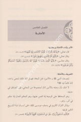 El Halkül-Azim / الخلق العظيم