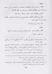 Tabakatül Fukahail Kübra 1/2 طبقات الفقهاء الكبرى