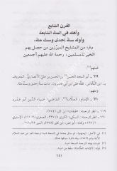 Tabakatül Fukahail Kübra 1/2 طبقات الفقهاء الكبرى