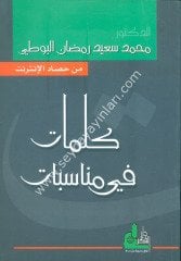 Kelimat Fi Münasebat / كلمات في مناسبات