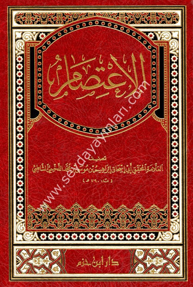 El İtisam /  الاعتصام