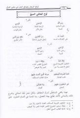 Levamiu El Burhan 1/2 لوامع البرهان و قواطع البيان في معاني القران