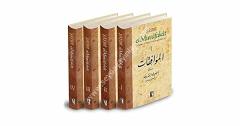 El-Muvâfakât (4 Cilt)