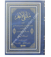 Mülteka / ملتقى الأبحر