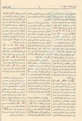Tefsirül Begavi / تفسير الب