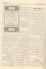 Tefsirül Begavi / تفسير الب