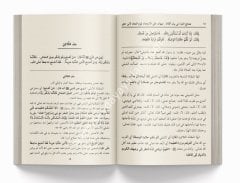 Münebihat  Karton Kapak /المنبهات نصائح العباد